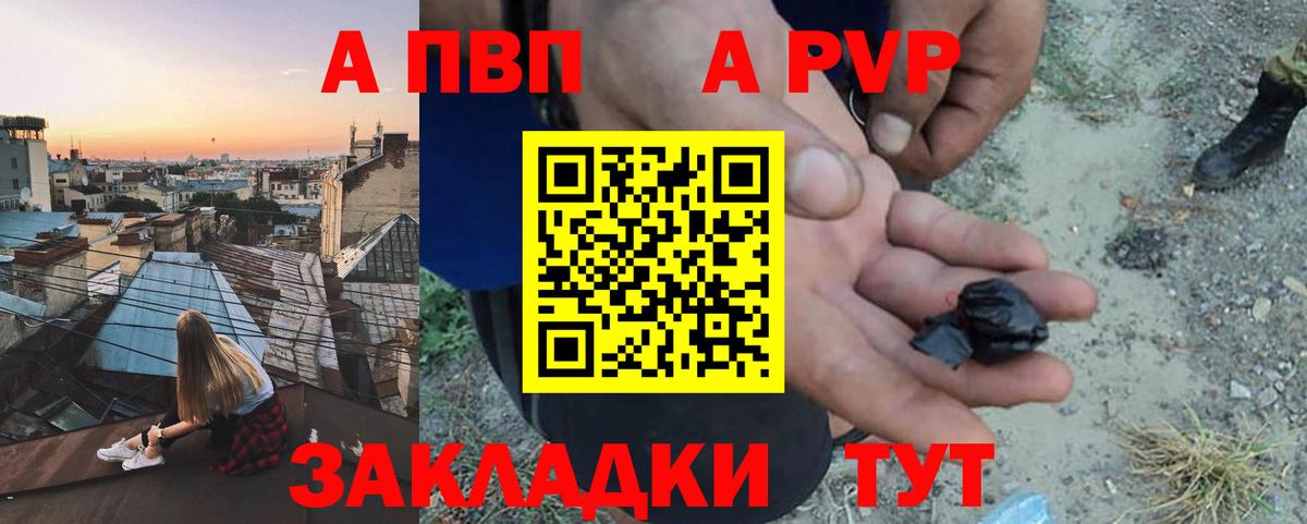 Карабулак  A-PVP  Вход с VPN  A-PVP Crystall  A-PVP СК  Альфа ПВП кристаллы 