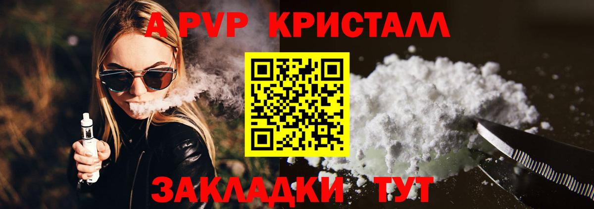 APVP Crystall Карабулак
