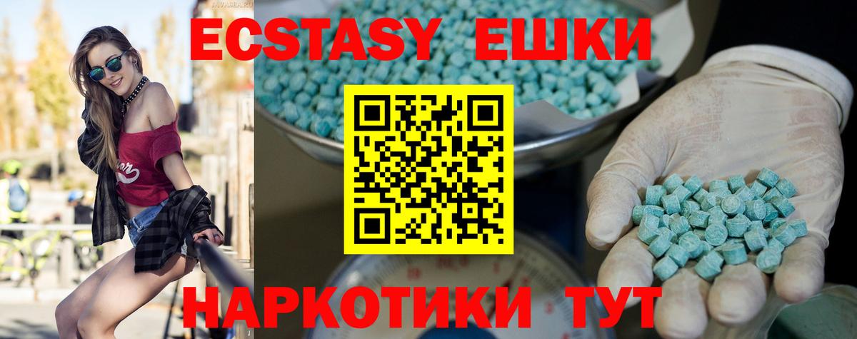 Ecstasy 250 мг    tor  Карабулак  Экстази  Экстази Дубай  Вход с VPN 