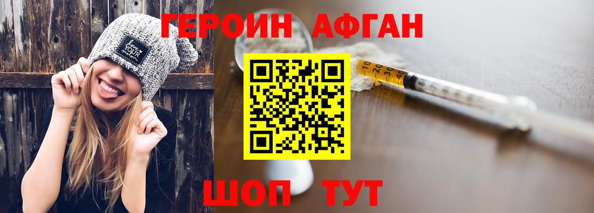 Героин Heroin  Героин  Карабулак  Вход с VPN 
