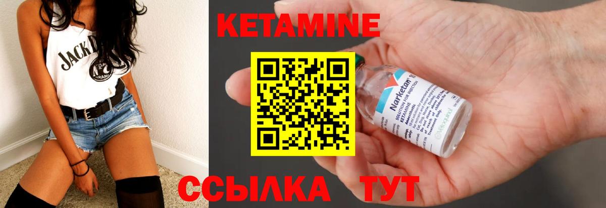 Кетамин ketamine  Вход с VPN  Кетамин ketamine  Карабулак 