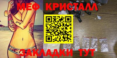 меф Бузулук