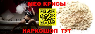 меф Бузулук