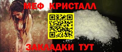 меф Бузулук