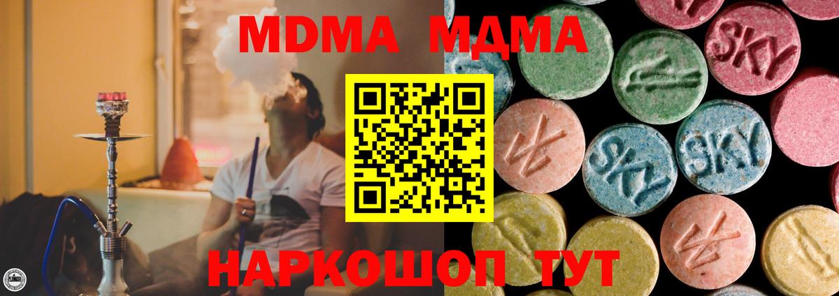 Карабулак  МДМА VHQ  МДМА  MDMA молли  Вход с VPN 