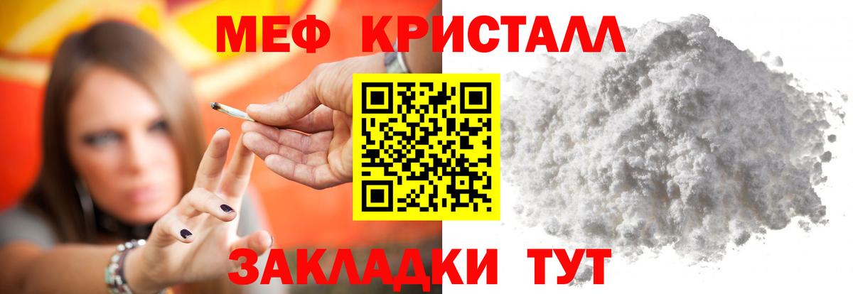 Карабулак  Меф  где купить наркотик  МЕФ кристаллы  Вход с VPN 