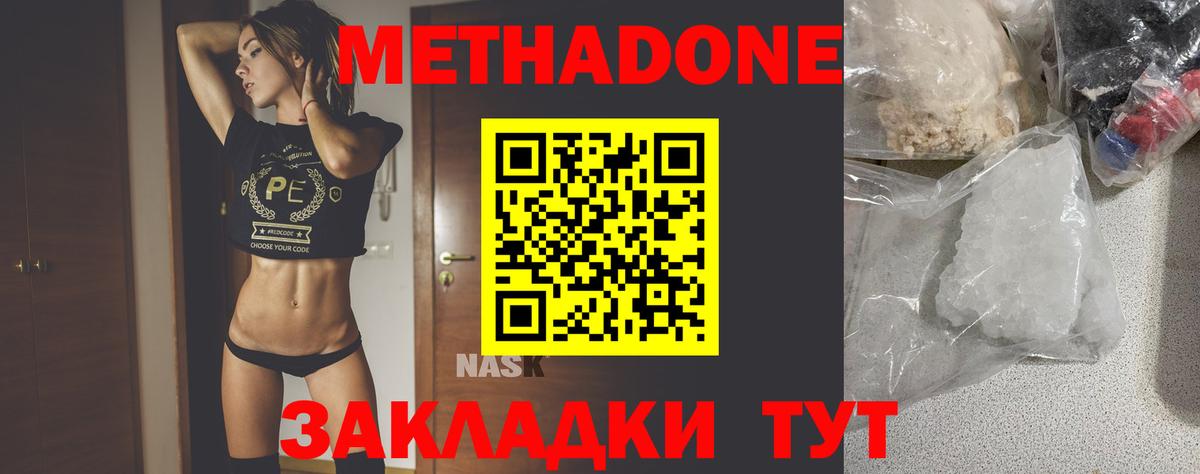 МЕТАДОН methadone  МЕТАДОН белоснежный  Вход с VPN  Карабулак 