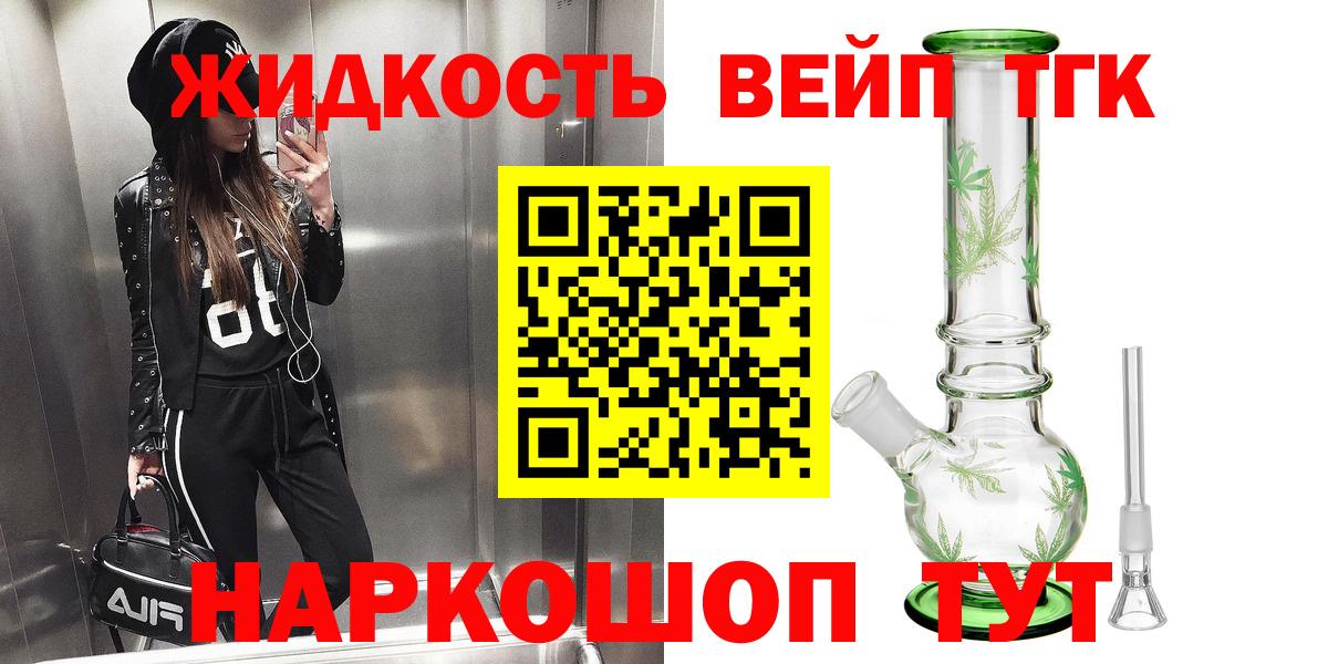 Карабулак  Дистиллят ТГК THC oil  Дистиллят ТГК вейп с тгк  Вход с VPN 